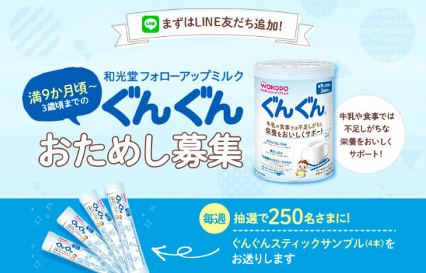 2022最新】液体・粉ミルクの無料プレゼントまとめ。当選率の高いオススメ先も紹介 | てくてく育児