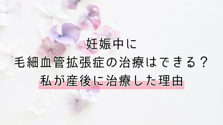 遺伝性良性毛細血管拡張症の患者の今後の見通しはどうなりますか?